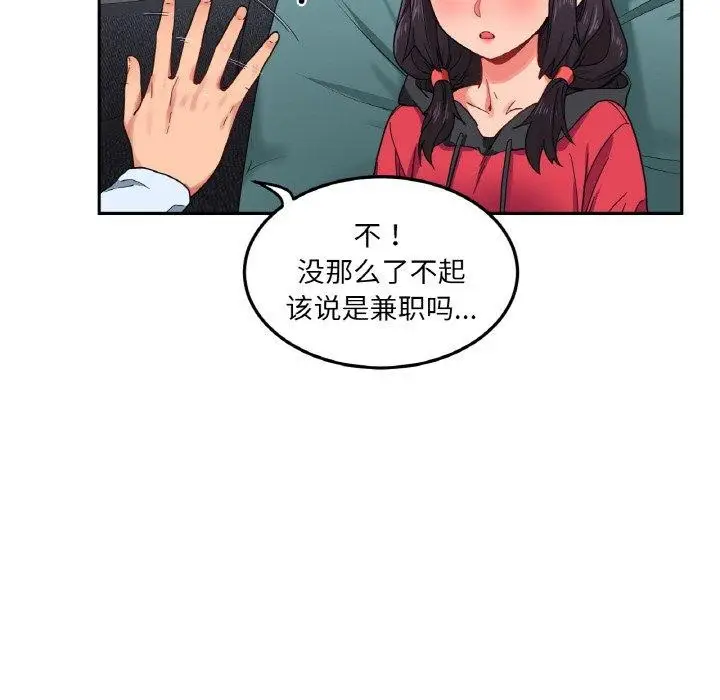 漫画《她的直播间》第9话第44张图
