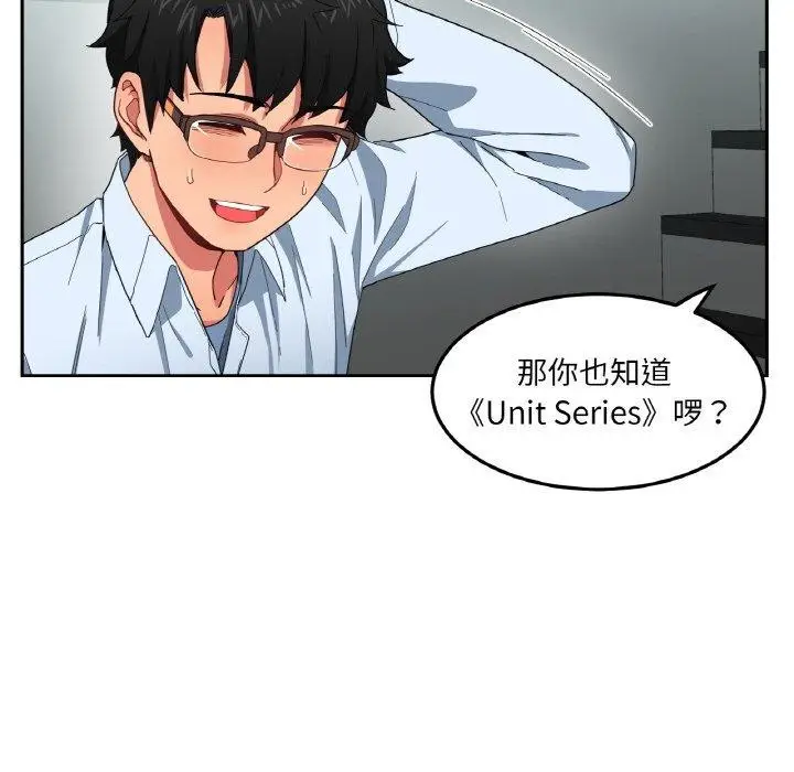 漫画《她的直播间》第9话第49张图