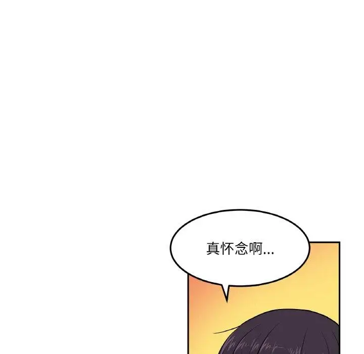 漫画《她的直播间》第9话第53张图