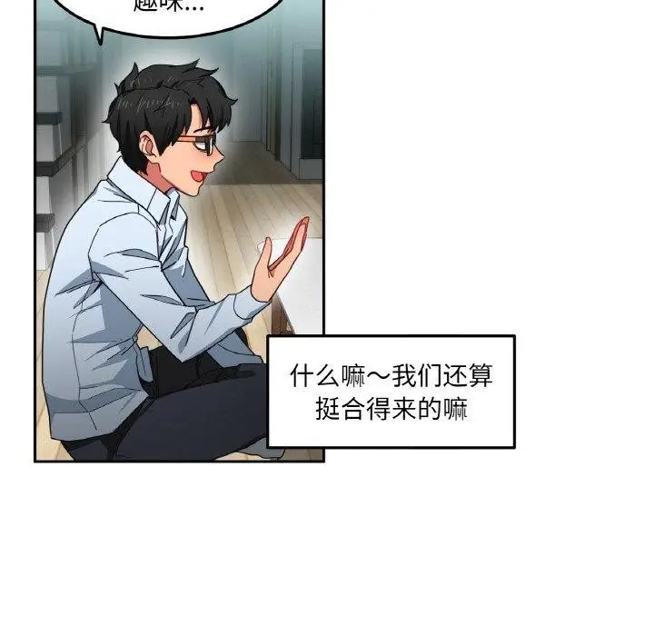漫画《她的直播间》第9话第55张图