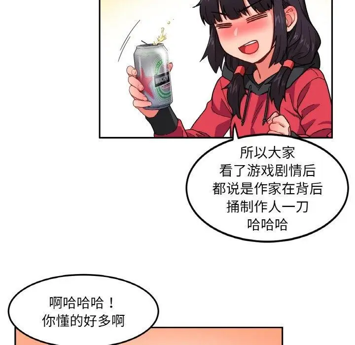 漫画《她的直播间》第9话第63张图