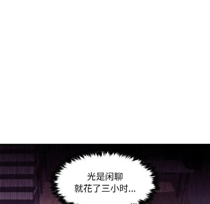 漫画《她的直播间》第9话第69张图