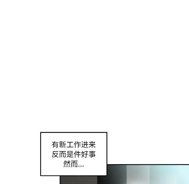 漫画《她的直播间》第9话第7张图