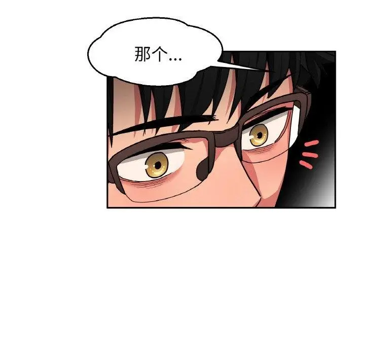 漫画《她的直播间》第9话第73张图