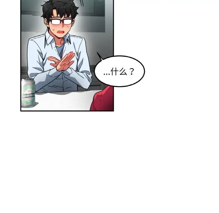 漫画《她的直播间》第9话第76张图