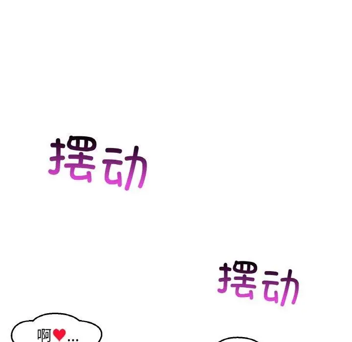 漫画《她的直播间》第9话第83张图