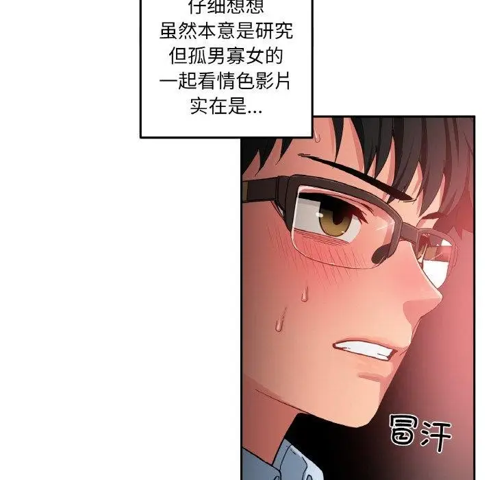 漫画《她的直播间》第9话第89张图