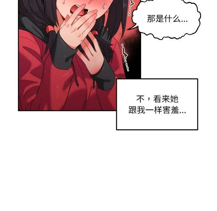 漫画《她的直播间》第9话第93张图