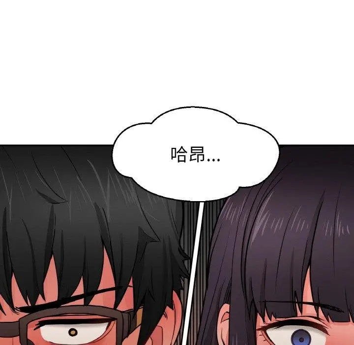 漫画《她的直播间》第9话第97张图