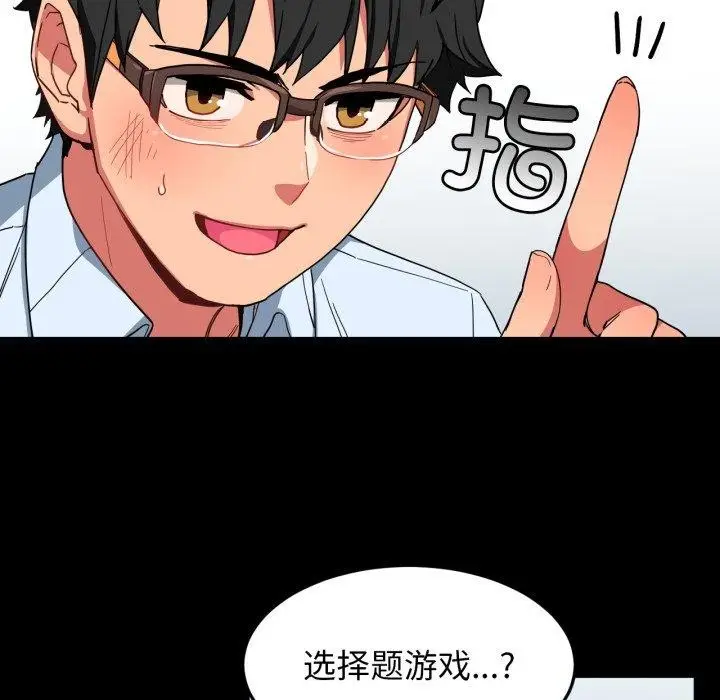 漫画《她的直播间》第10话第11张图