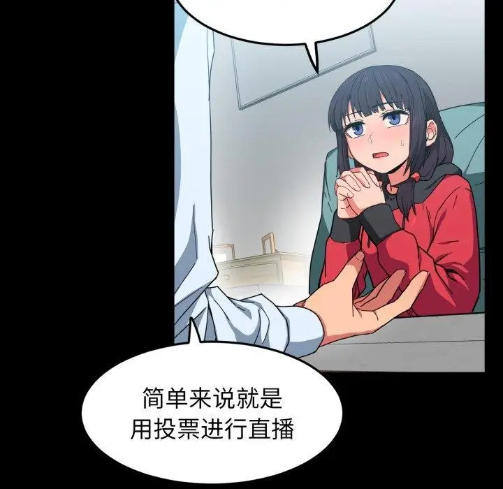 漫画《她的直播间》第10话第12张图
