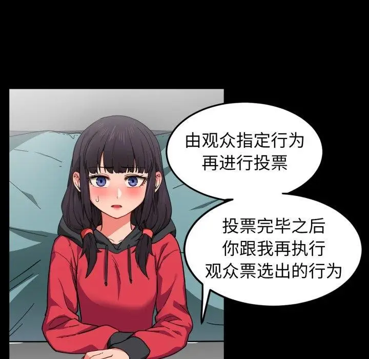 漫画《她的直播间》第10话第13张图
