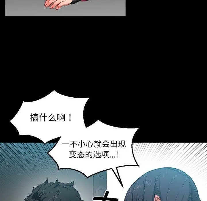 漫画《她的直播间》第10话第14张图