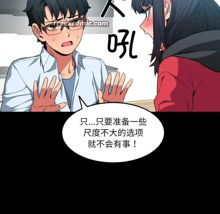 漫画《她的直播间》第10话第15张图