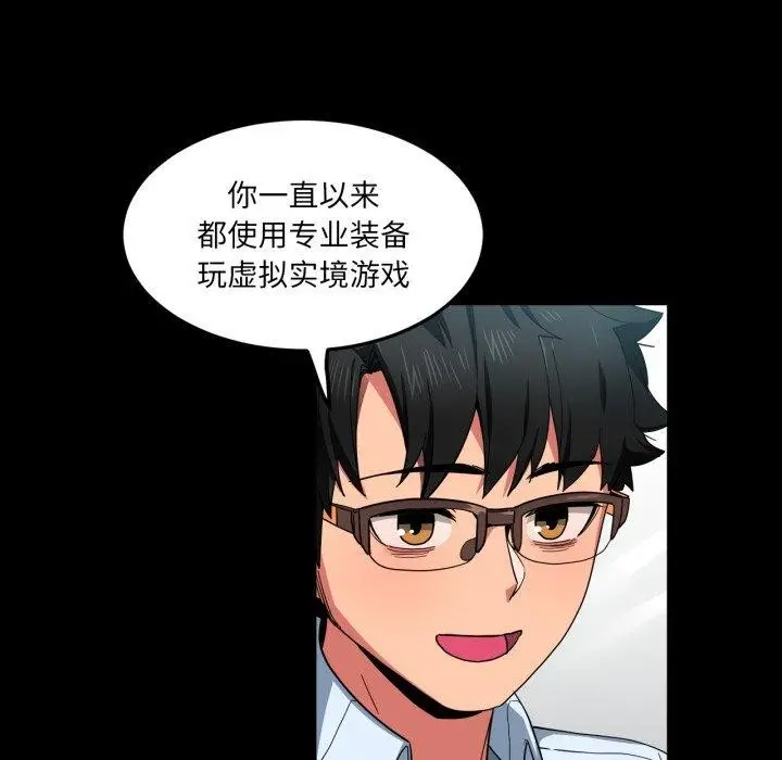 漫画《她的直播间》第10话第16张图