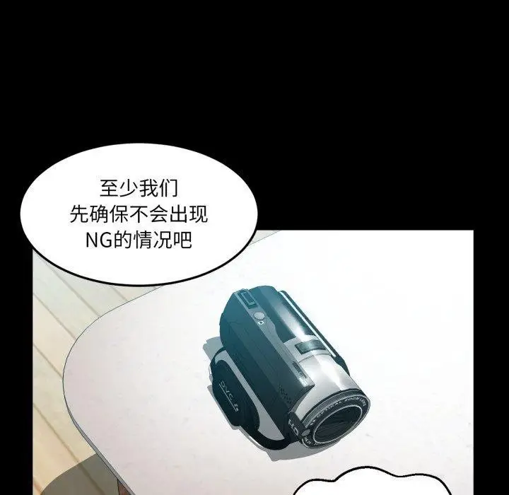 漫画《她的直播间》第10话第19张图