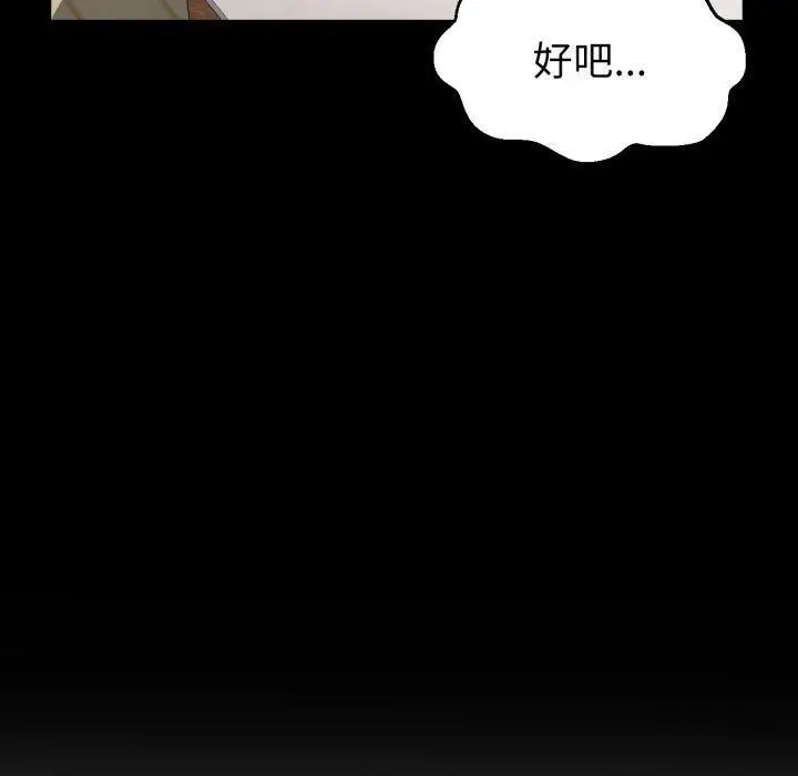 漫画《她的直播间》第10话第20张图