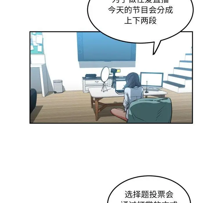 漫画《她的直播间》第10话第22张图