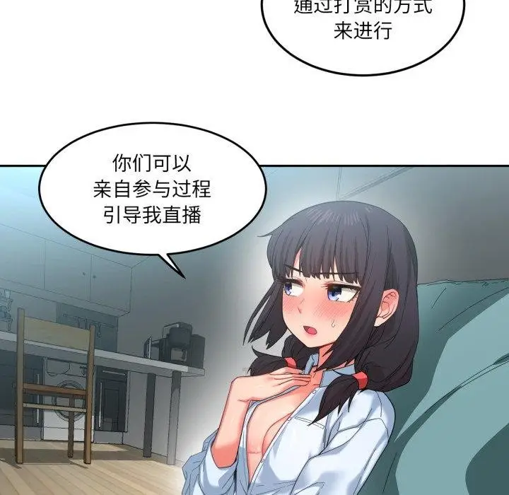 漫画《她的直播间》第10话第23张图