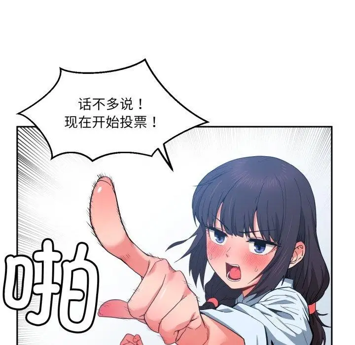 漫画《她的直播间》第10话第25张图
