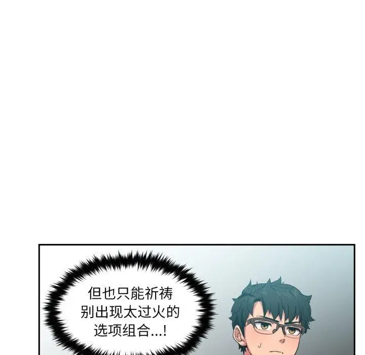漫画《她的直播间》第10话第29张图