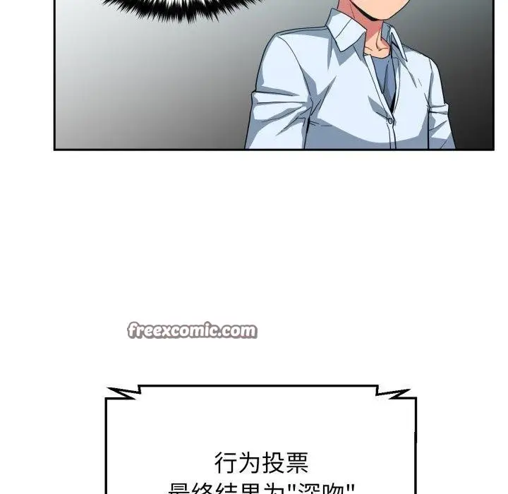 漫画《她的直播间》第10话第30张图