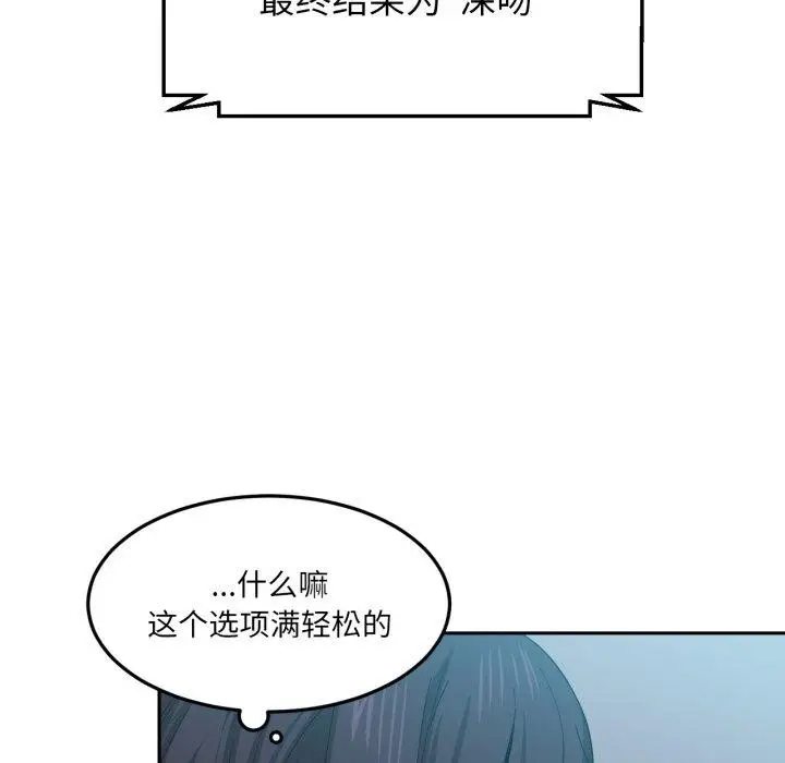 漫画《她的直播间》第10话第31张图