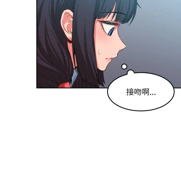 漫画《她的直播间》第10话第32张图