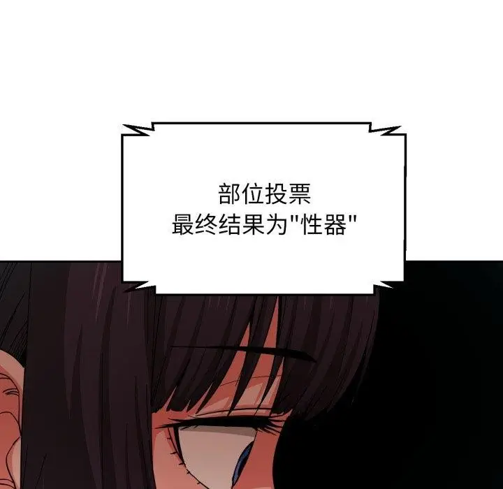 漫画《她的直播间》第10话第33张图