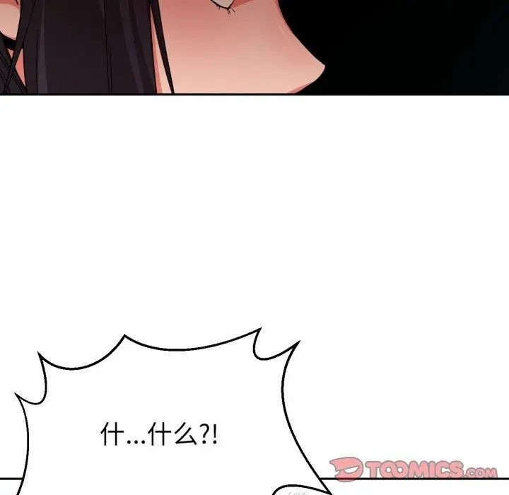漫画《她的直播间》第10话第34张图