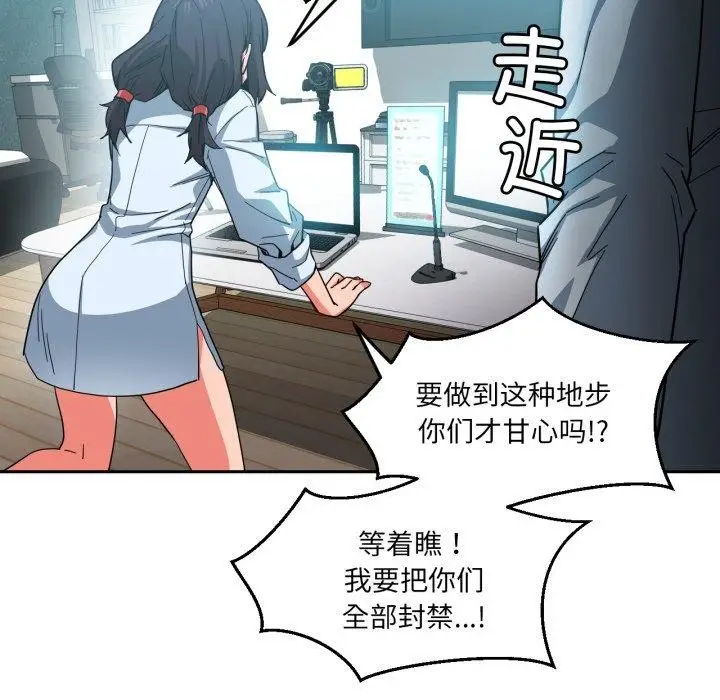 漫画《她的直播间》第10话第38张图