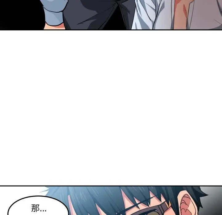 漫画《她的直播间》第10话第42张图