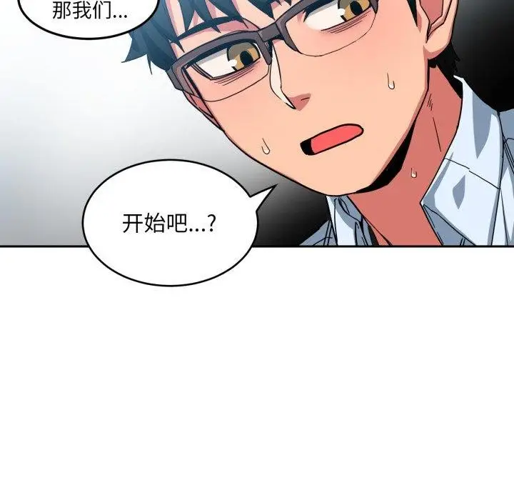 漫画《她的直播间》第10话第43张图