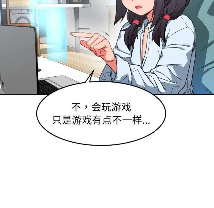 漫画《她的直播间》第10话第5张图