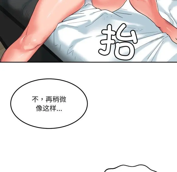 漫画《她的直播间》第10话第52张图