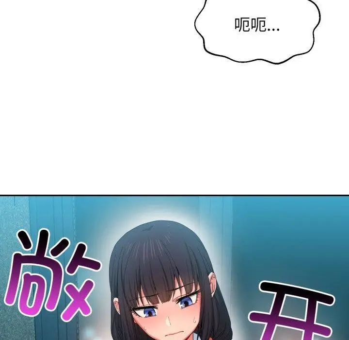 漫画《她的直播间》第10话第53张图