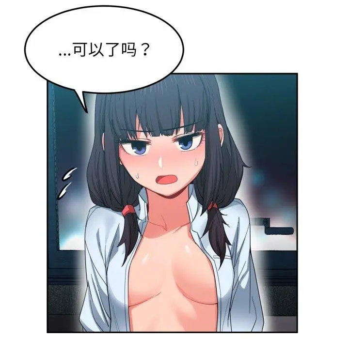 漫画《她的直播间》第10话第56张图