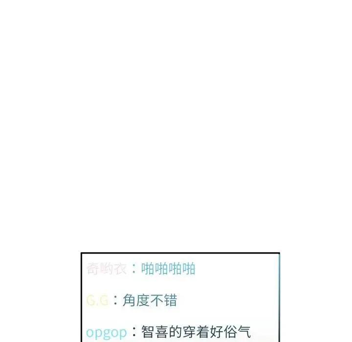 漫画《她的直播间》第10话第57张图