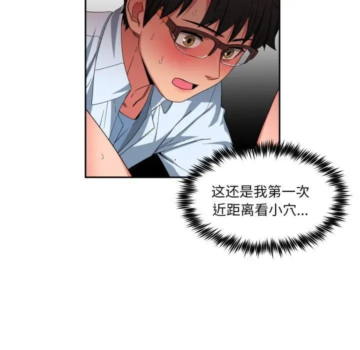 漫画《她的直播间》第10话第63张图