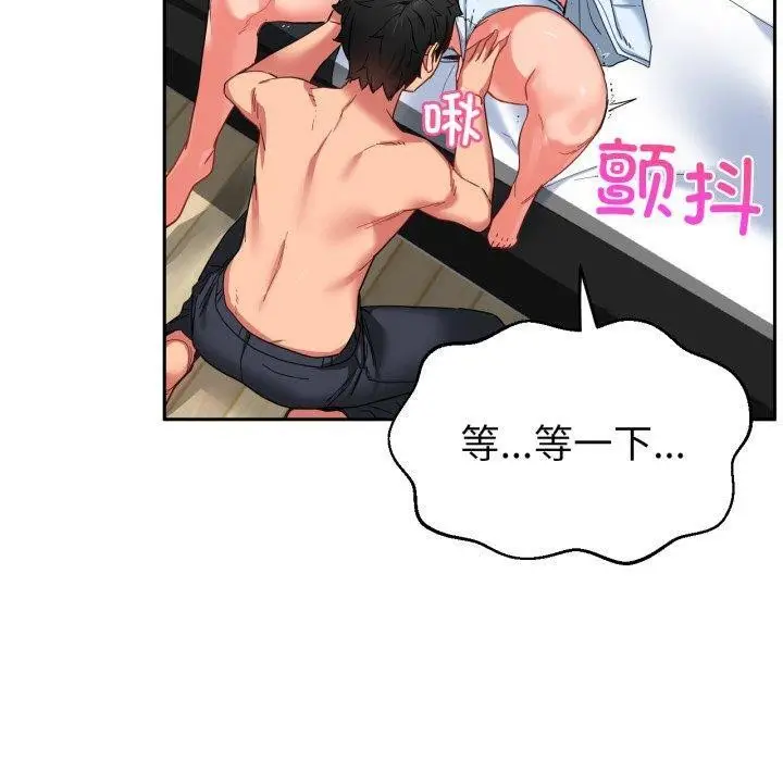 漫画《她的直播间》第10话第70张图