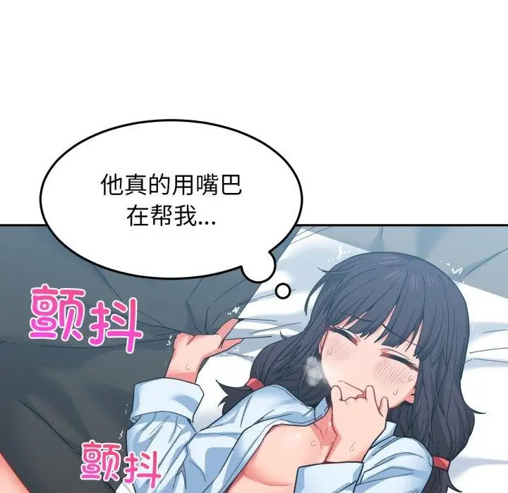 漫画《她的直播间》第10话第71张图