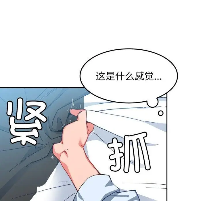 漫画《她的直播间》第10话第73张图