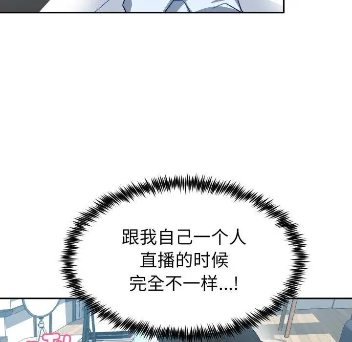 漫画《她的直播间》第10话第74张图