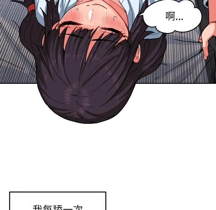 漫画《她的直播间》第10话第76张图