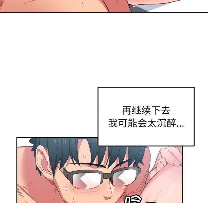 漫画《她的直播间》第10话第78张图
