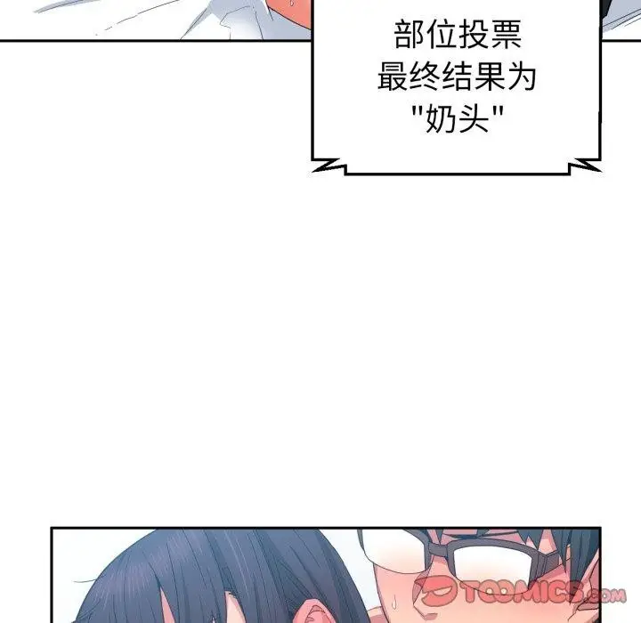 漫画《她的直播间》第10话第82张图