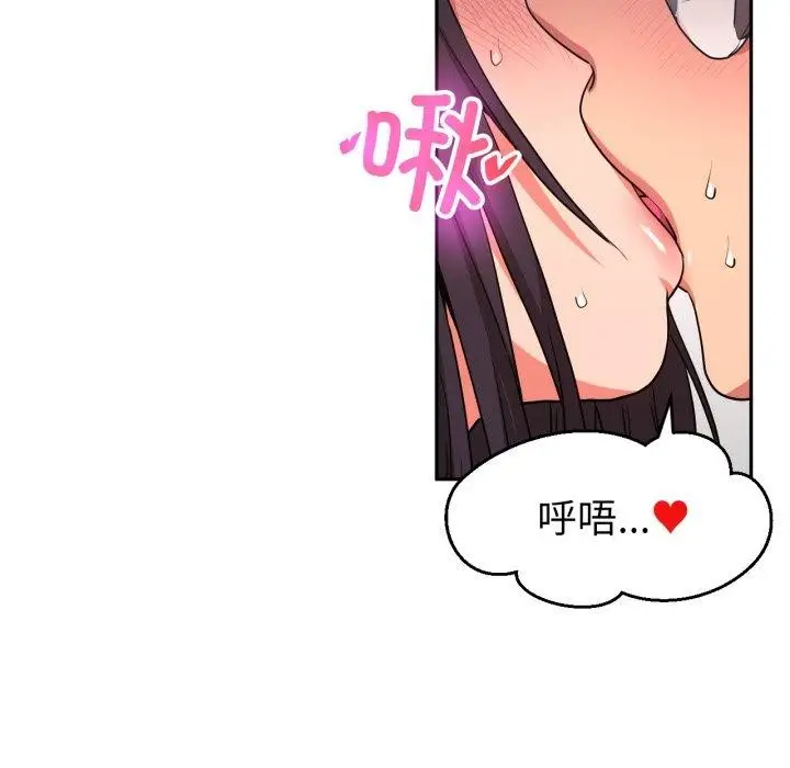 漫画《她的直播间》第10话第88张图