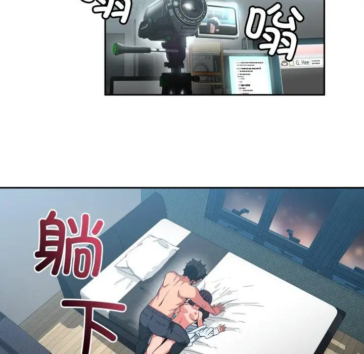 漫画《她的直播间》第10话第93张图