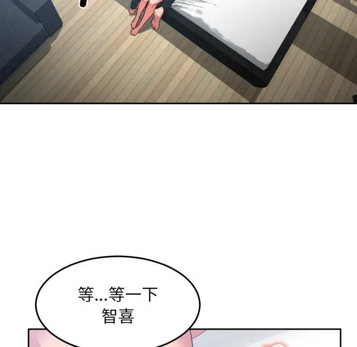 漫画《她的直播间》第10话第94张图