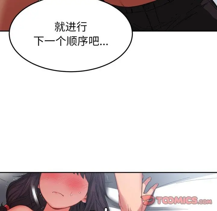漫画《她的直播间》第10话第98张图